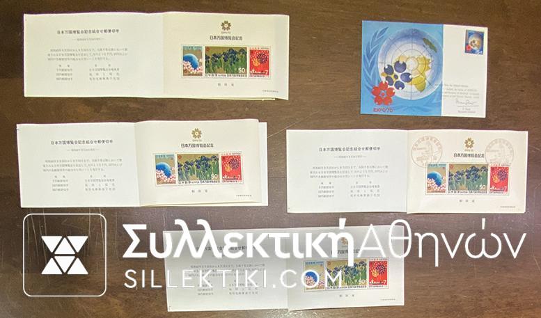JAPAN 4 X B.F. 1970 EXPO + Card